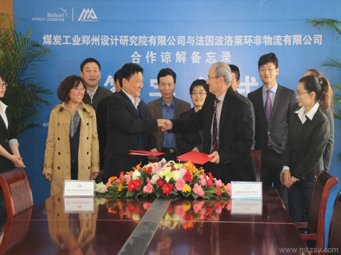 公司與法國(guó)波格萊環(huán)非物流有限公司簽訂合作諒解備忘錄