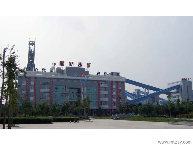 河南能源化工集團永煤新橋礦井