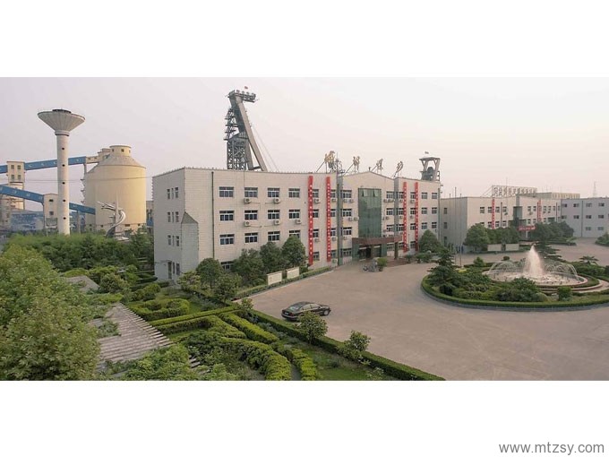 河南能源化工集團永煤公司城郊礦井