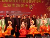 公司承辦河南省工程勘察設(shè)計(jì)行業(yè)新春聯(lián)誼會(huì)