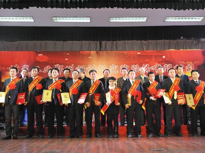 2013年度十佳員工頒獎典禮