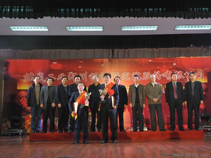 2013年度先進(jìn)團(tuán)隊(duì)頒獎(jiǎng)典禮