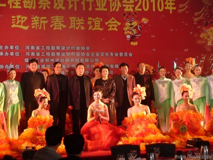 公司承辦河南省工程勘察設(shè)計行業(yè)新春聯(lián)誼會