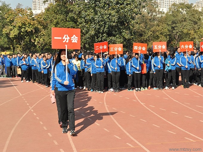 2016年員工秋季運(yùn)動(dòng)會(huì)