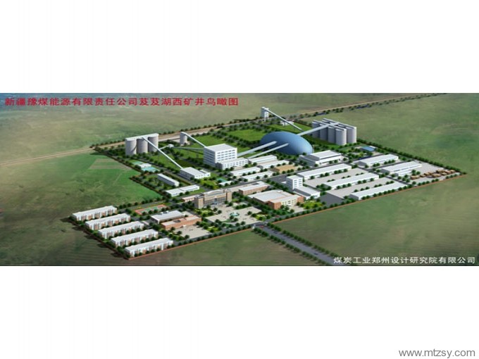 新疆豫煤能源有限公司芨岌湖西礦井洗配中心