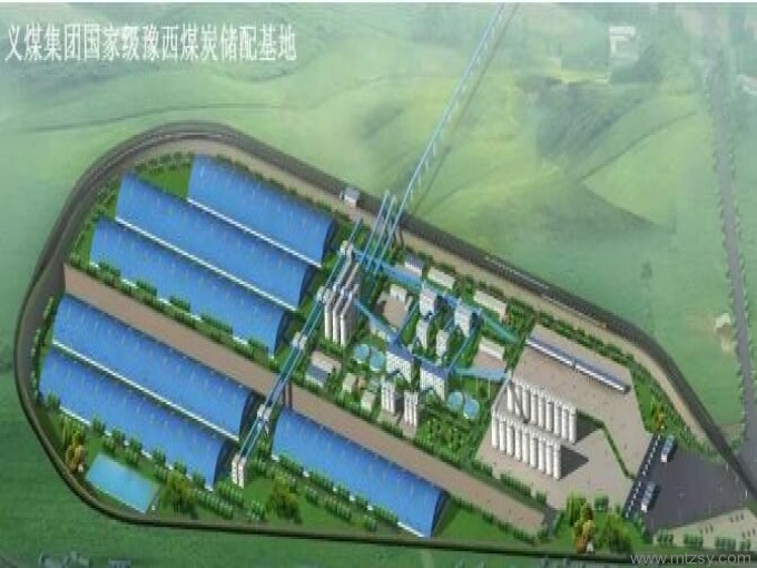 義煤集團(tuán)國家級豫西煤炭儲配基地（可研）