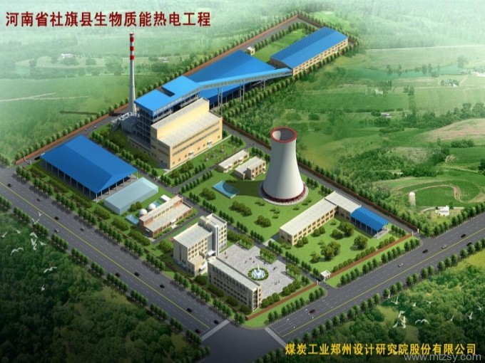 河南省社旗縣生物質(zhì)能熱電工程