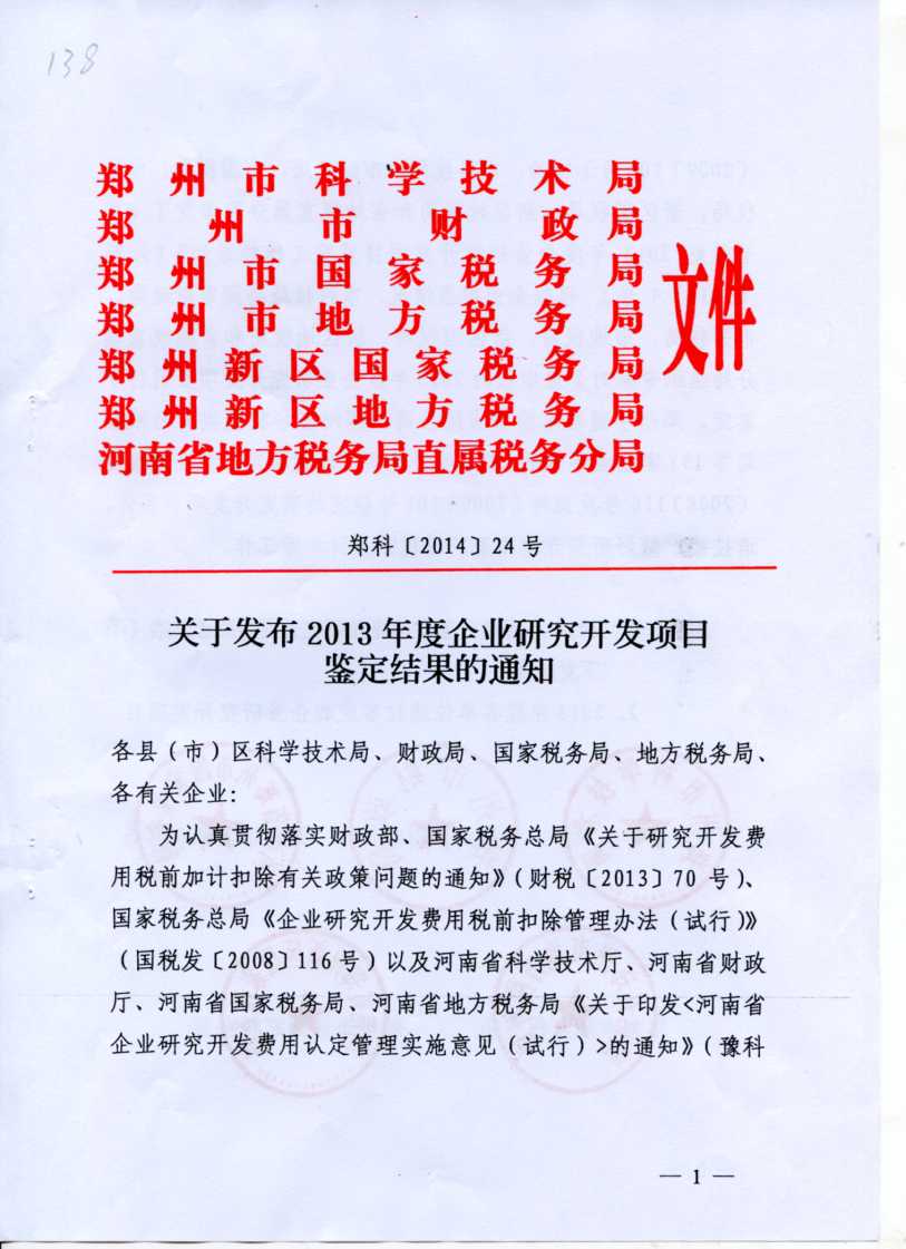 中赟國際工程有限公司