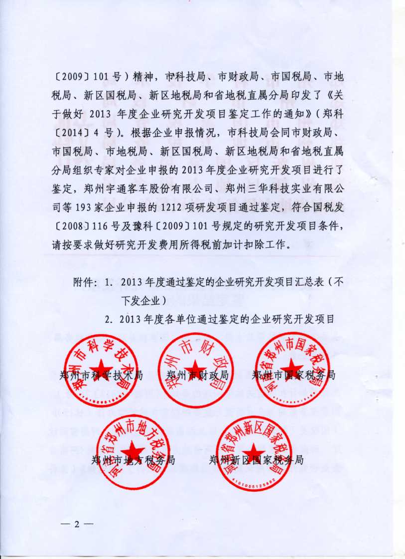 中赟國際工程有限公司