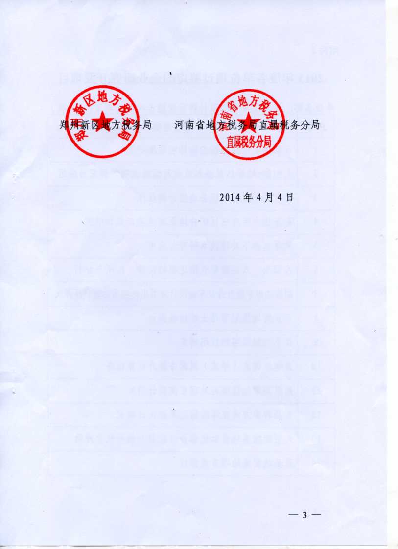 中赟國際工程有限公司