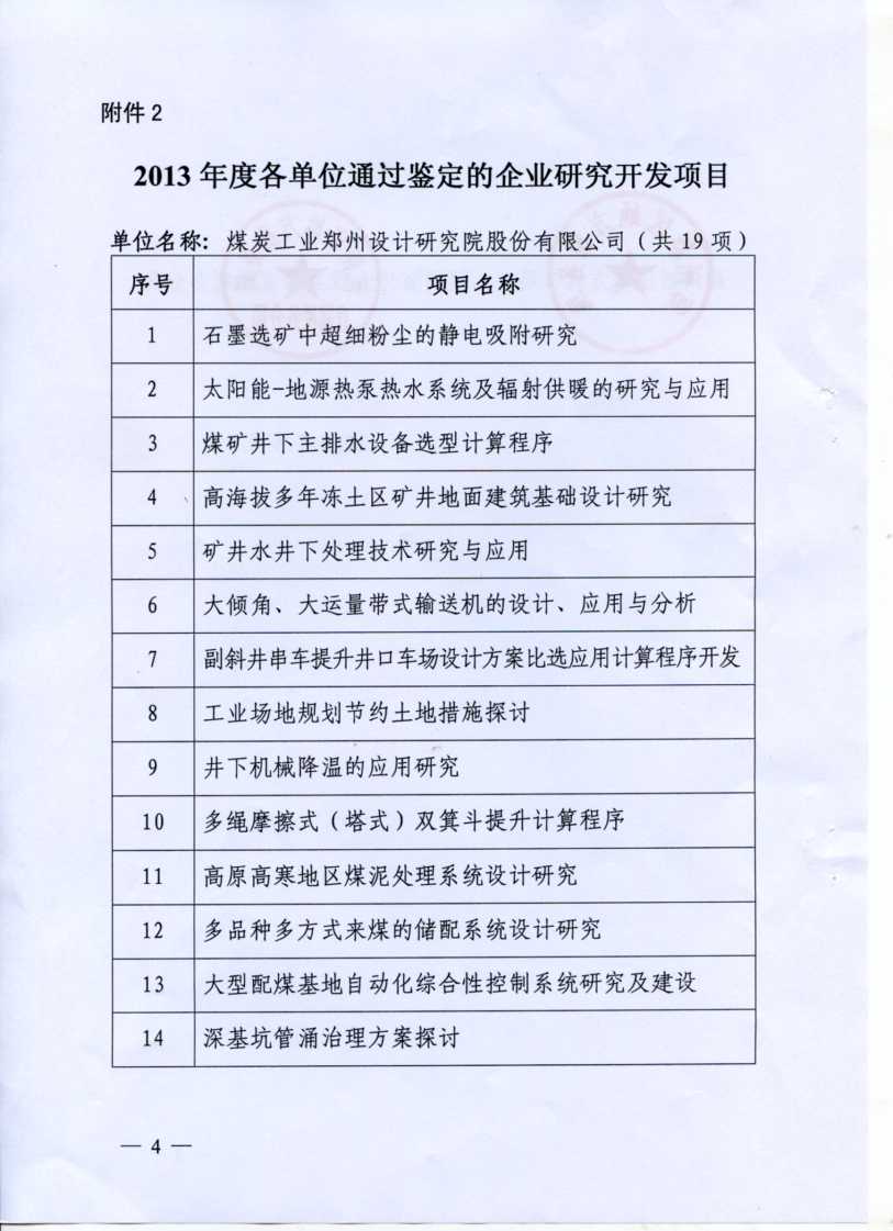 中赟國際工程有限公司