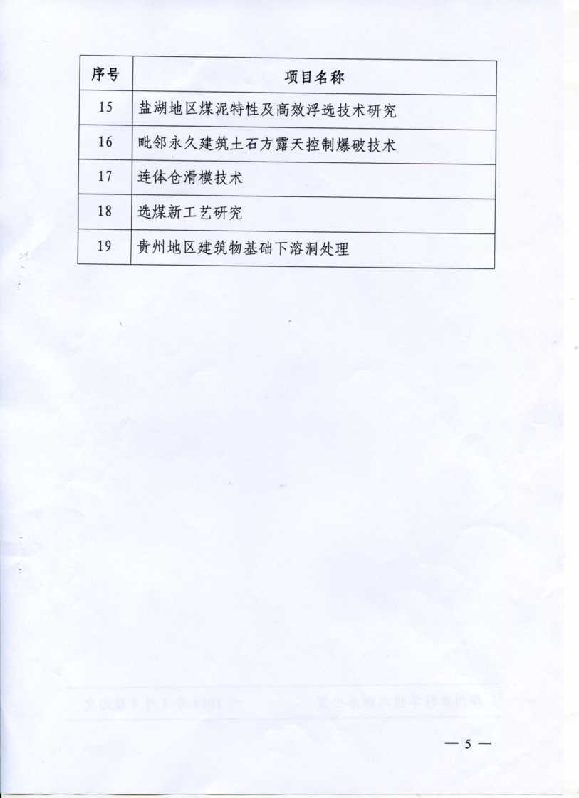 中赟國際工程有限公司