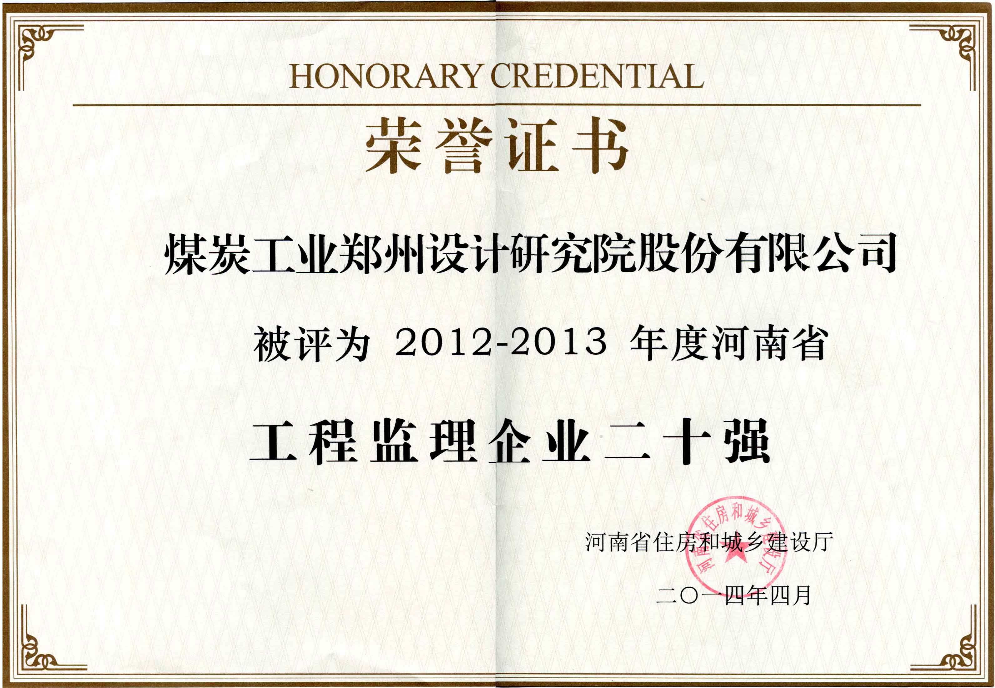 中赟國際工程有限公司