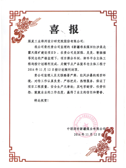 中赟國(guó)際工程有限公司