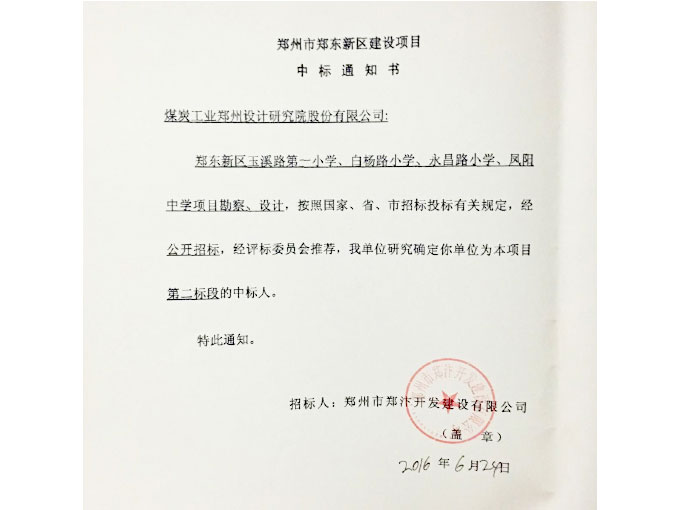 中赟國(guó)際工程有限公司