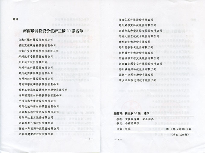 中赟國(guó)際工程有限公司