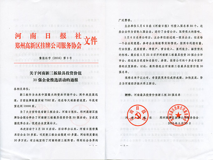 中赟國(guó)際工程有限公司