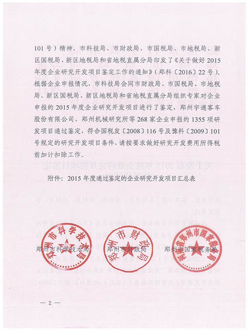 中赟國際工程有限公司