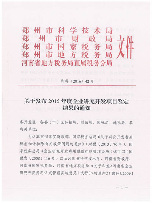 中赟國際工程有限公司