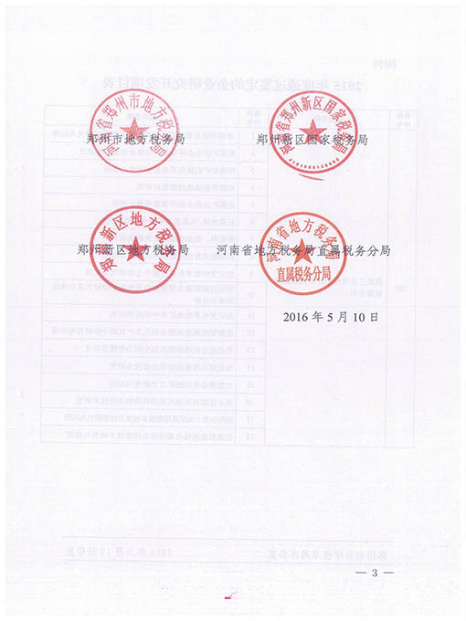 中赟國際工程有限公司