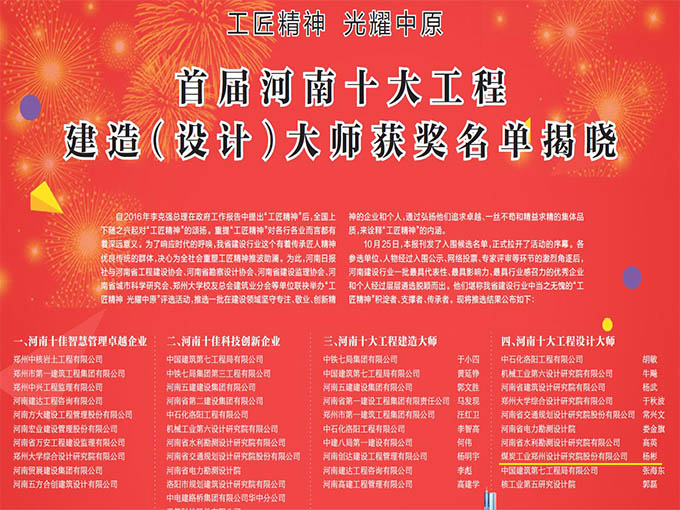 中赟國際工程有限公司