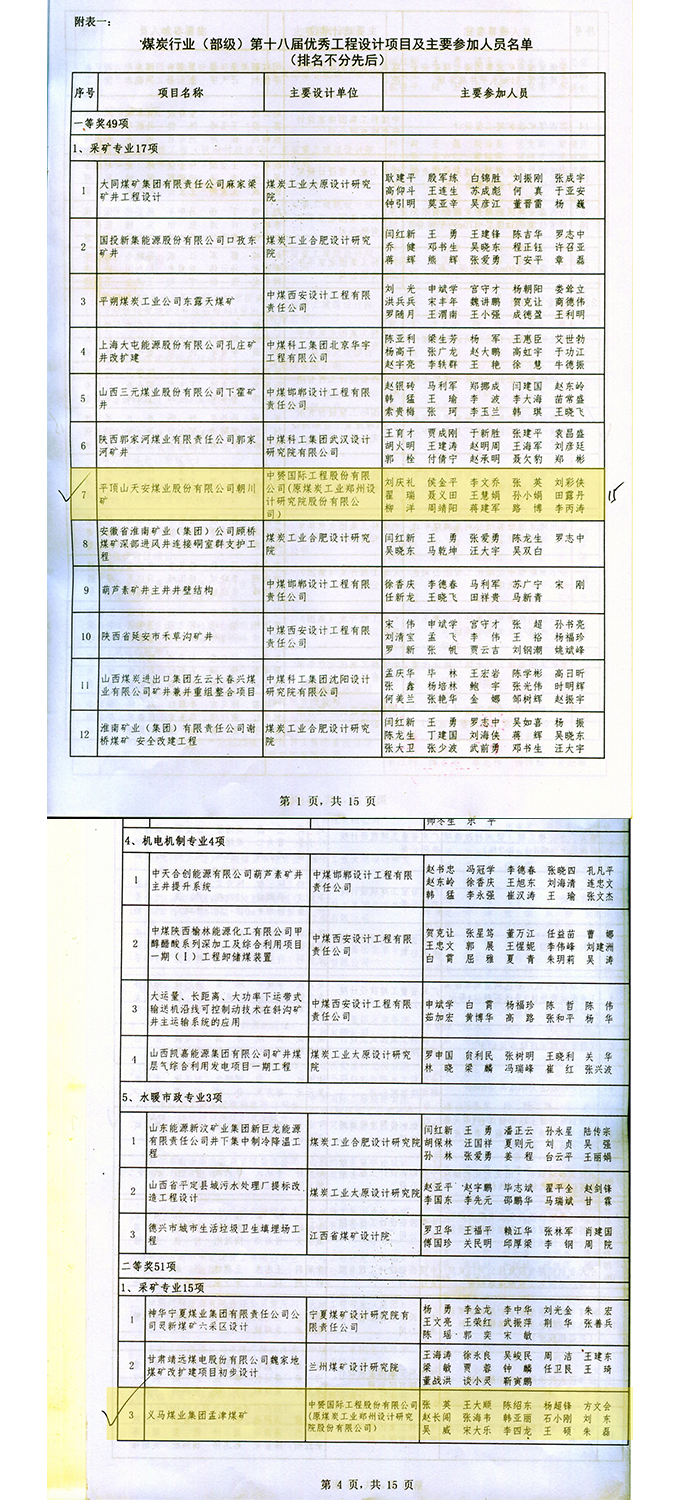 中赟國(guó)際工程有限公司