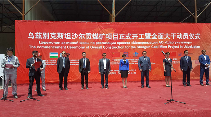 中赟國(guó)際工程有限公司