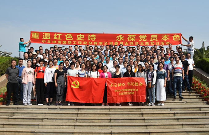 中赟國(guó)際工程有限公司