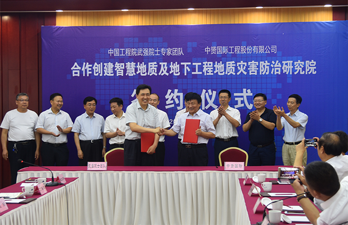 中赟國際工程有限公司