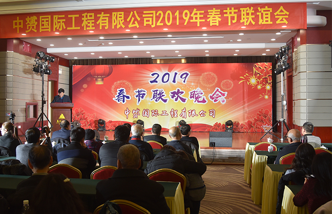 中赟國際工程有限公司