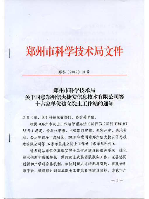 中赟國際工程有限公司