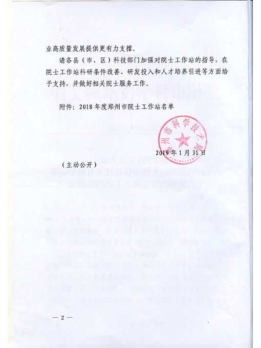 中赟國際工程有限公司