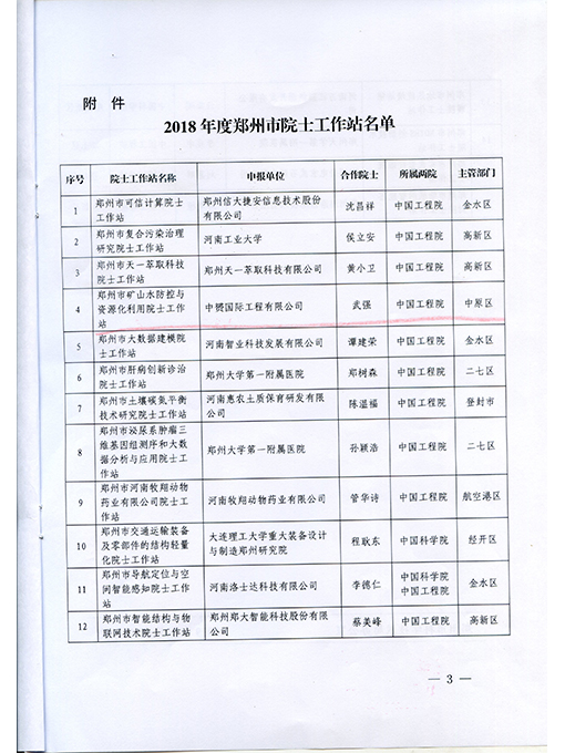 中赟國際工程有限公司