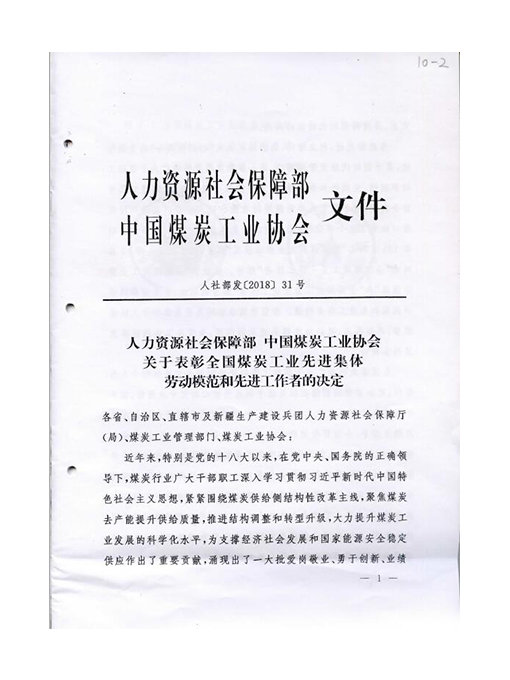 中赟國際工程有限公司