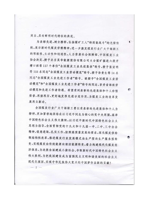 中赟國際工程有限公司