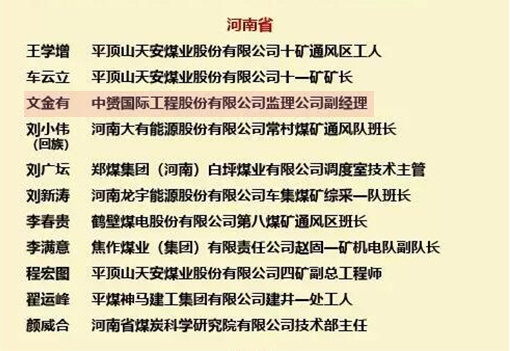 中赟國際工程有限公司