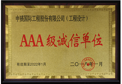 中赟國際工程有限公司