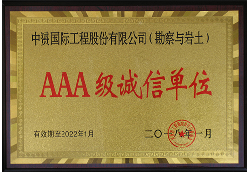 中赟國際工程有限公司