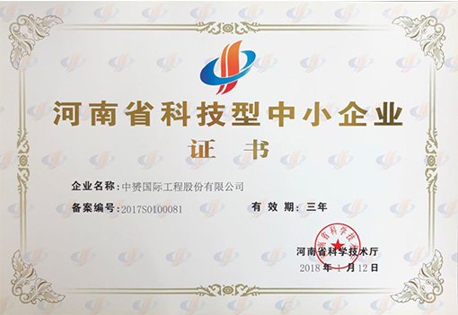 中赟國(guó)際工程有限公司