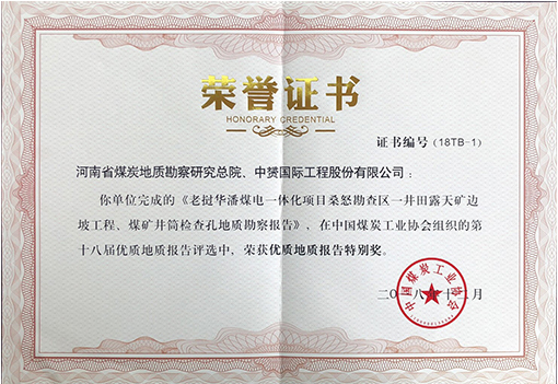 中赟國際工程有限公司