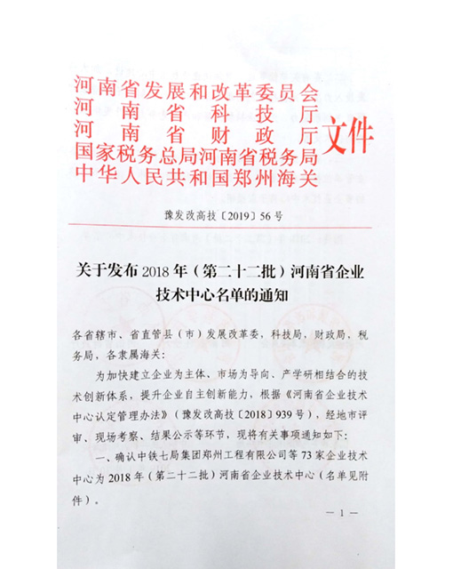 中赟國際工程有限公司