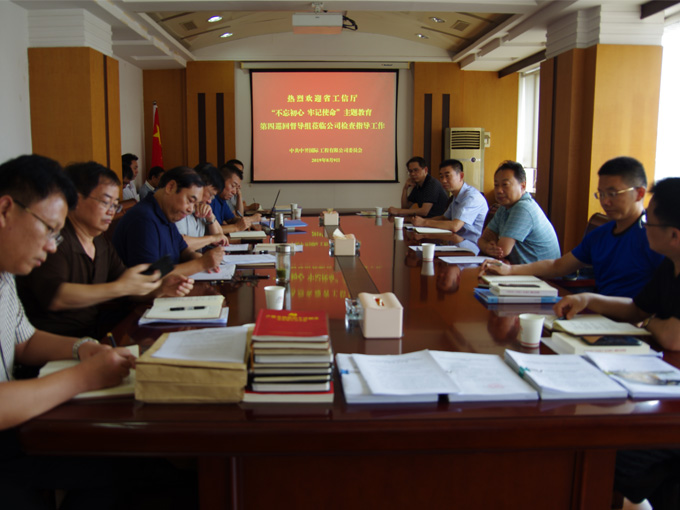 中赟國際工程有限公司