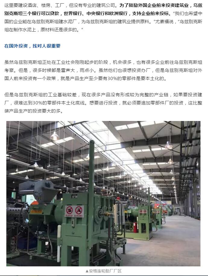 中赟國(guó)際工程有限公司