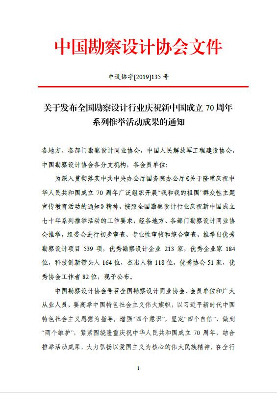 中赟國(guó)際工程有限公司