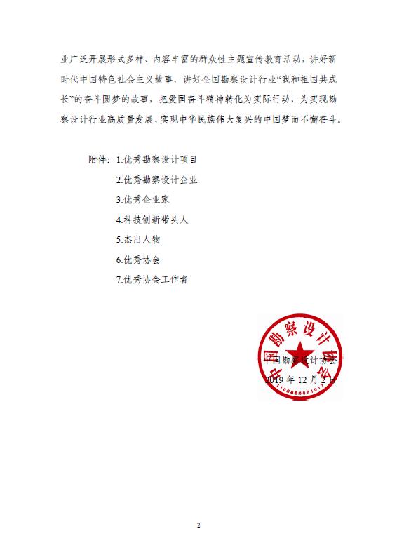 中赟國(guó)際工程有限公司