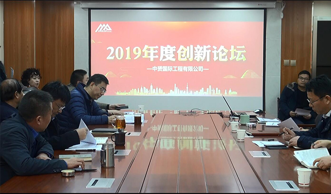 中赟國際工程有限公司