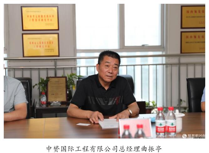 中赟國際工程有限公司