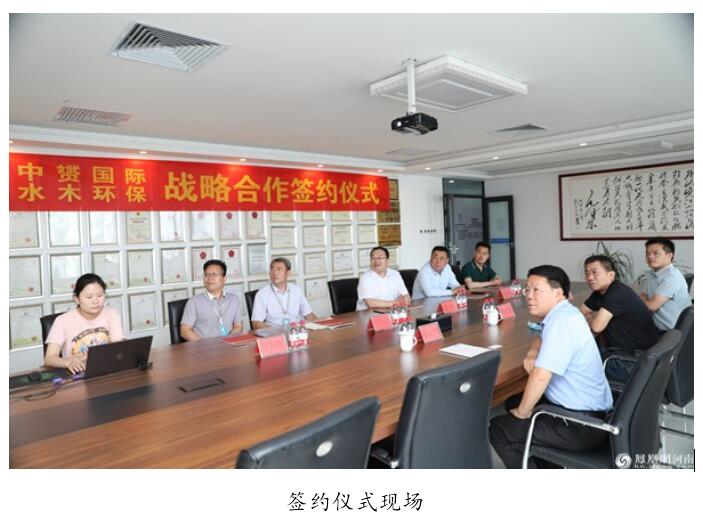 中赟國際工程有限公司