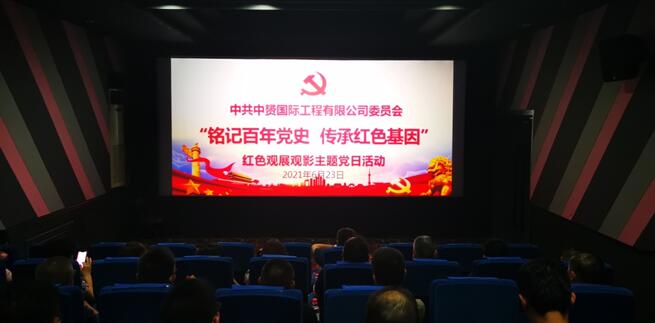 中赟國際工程有限公司