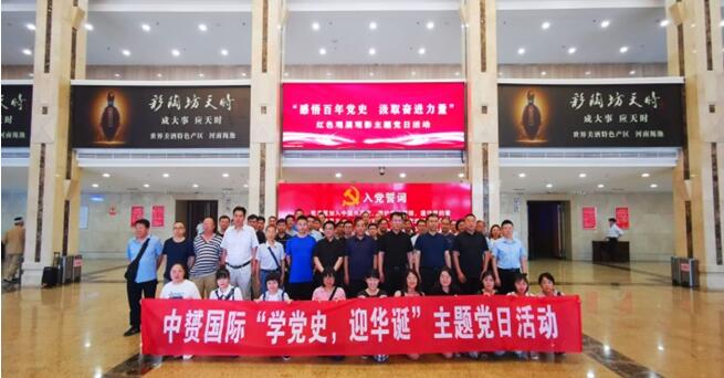 中赟國際工程有限公司